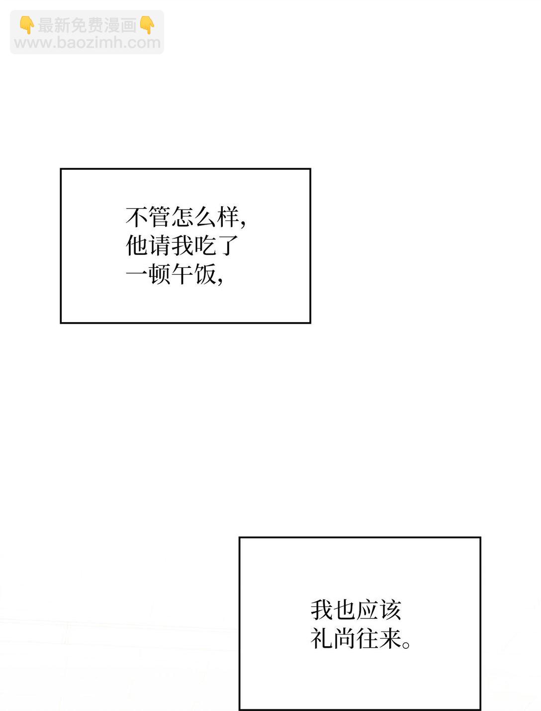 40 误会加深了(1/2)-第40话