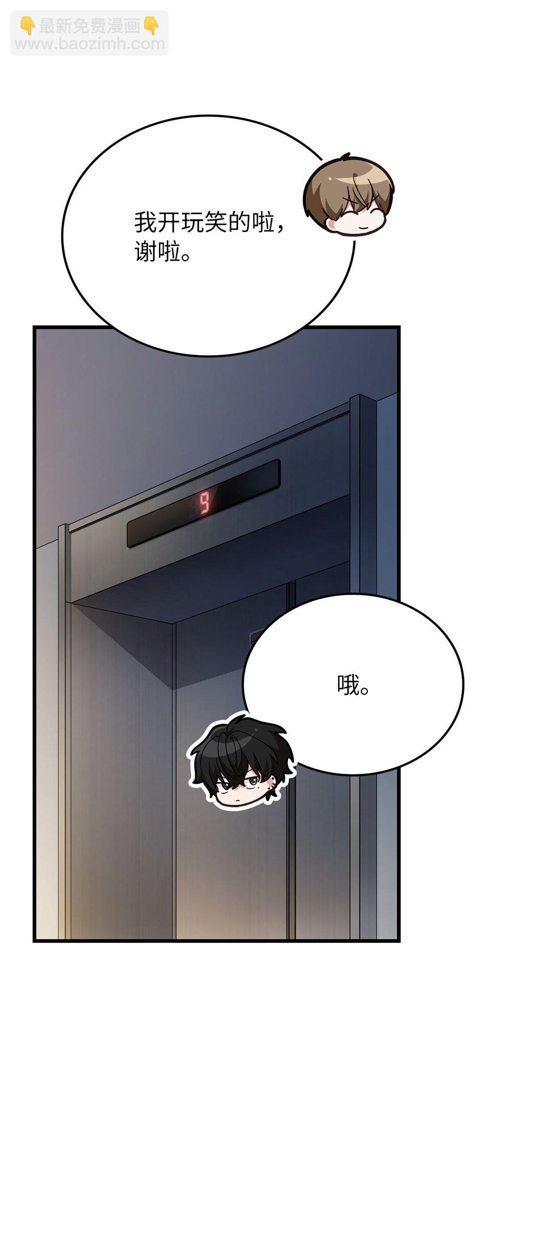 40 误会加深了(1/2)-第40话