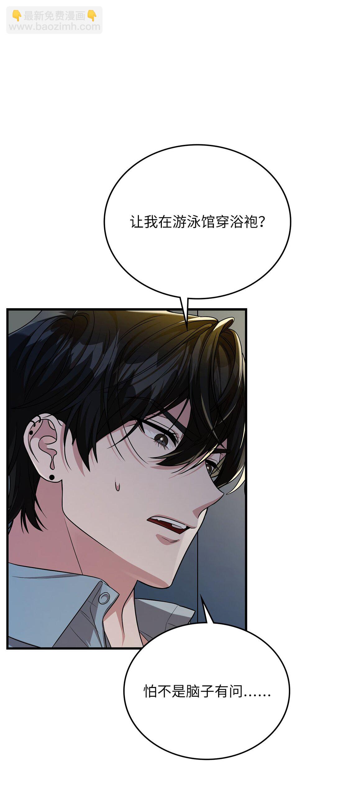 40 误会加深了(1/2)-第40话