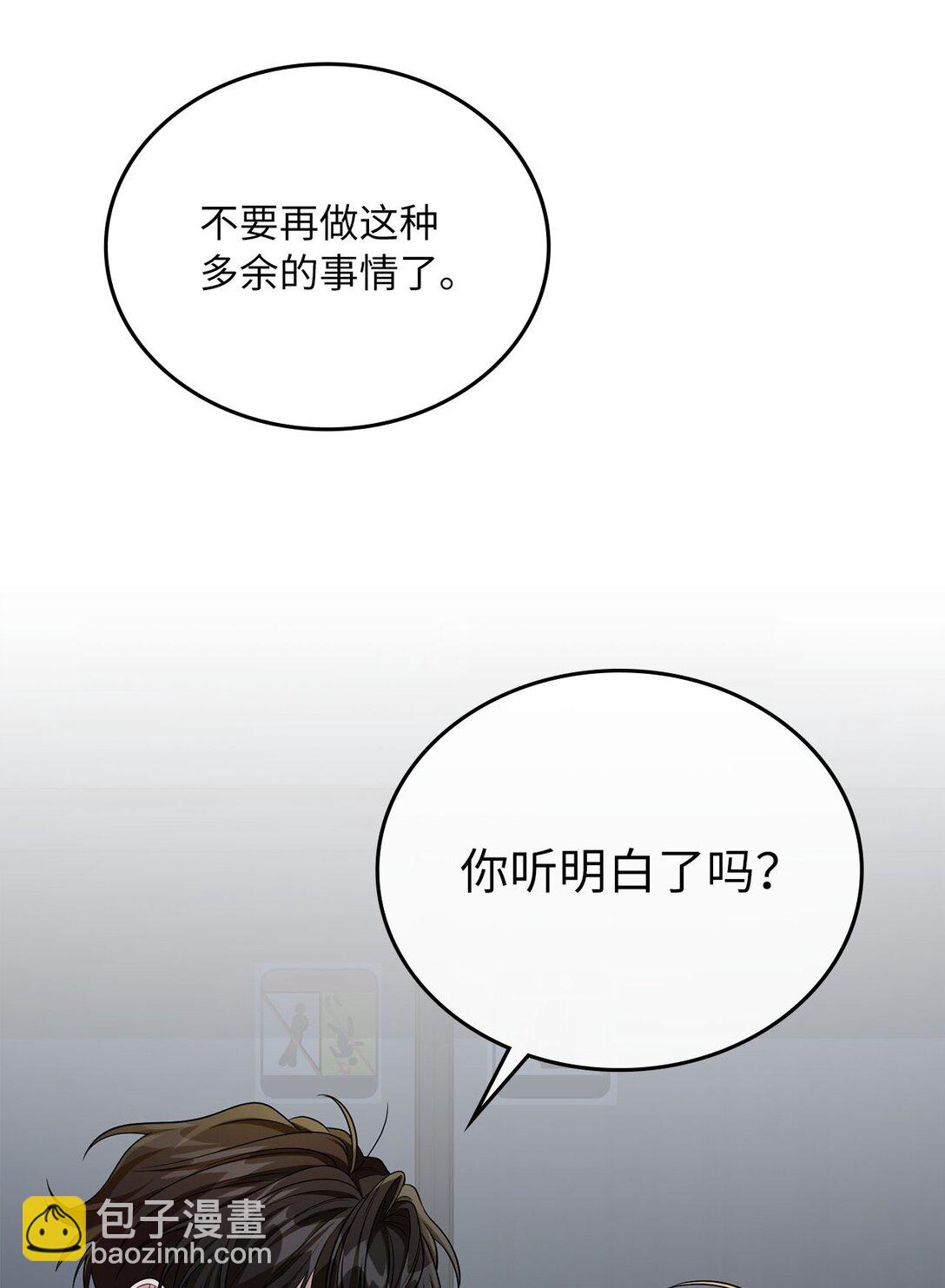 40 误会加深了(1/2)-第40话