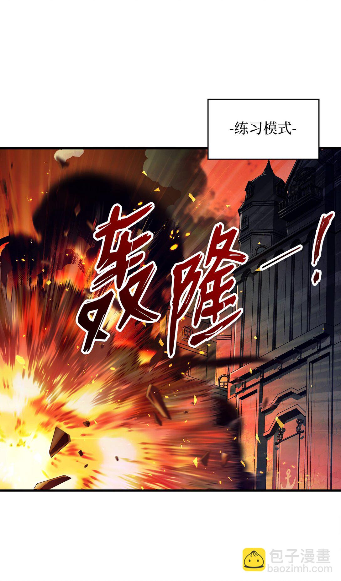 求饒不成就求婚 - 42 打遊戲的關鍵(1/2) - 3
