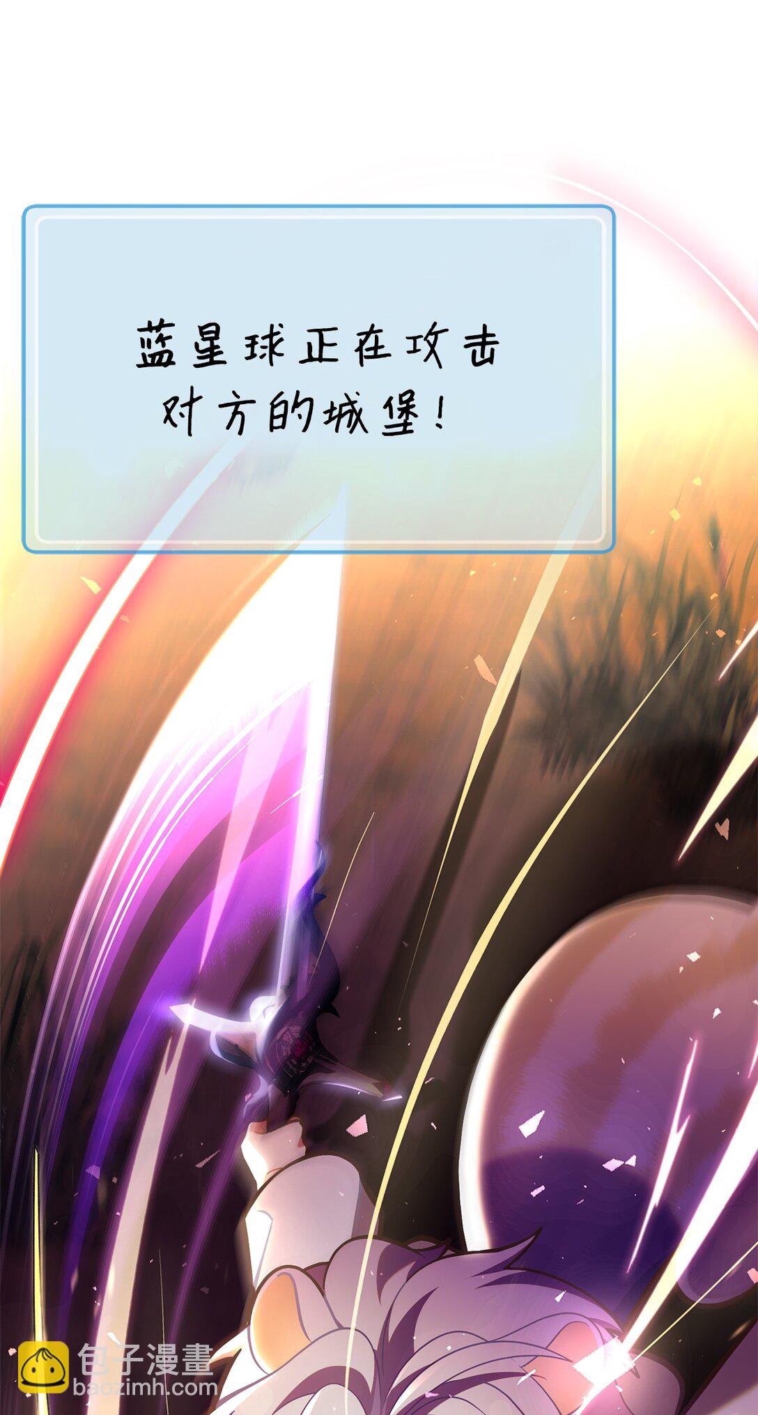 求饒不成就求婚 - 42 打遊戲的關鍵(1/2) - 4