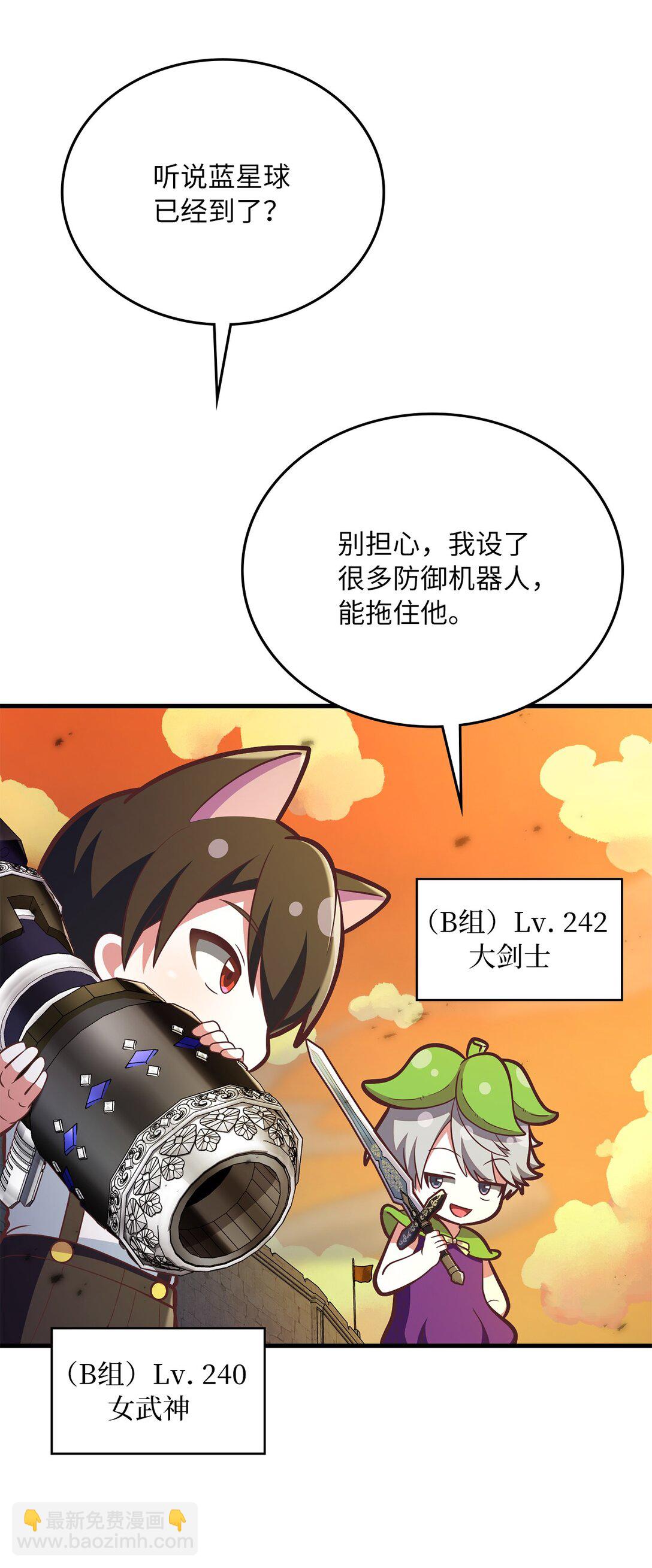求饒不成就求婚 - 42 打遊戲的關鍵(1/2) - 7