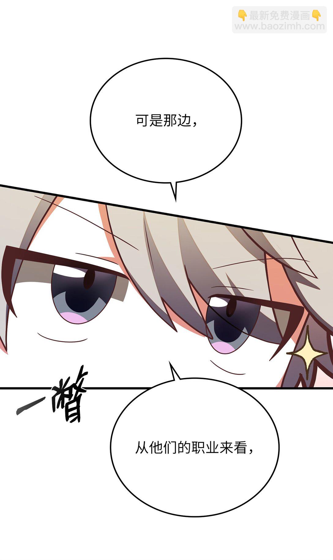 求饒不成就求婚 - 42 打遊戲的關鍵(1/2) - 8