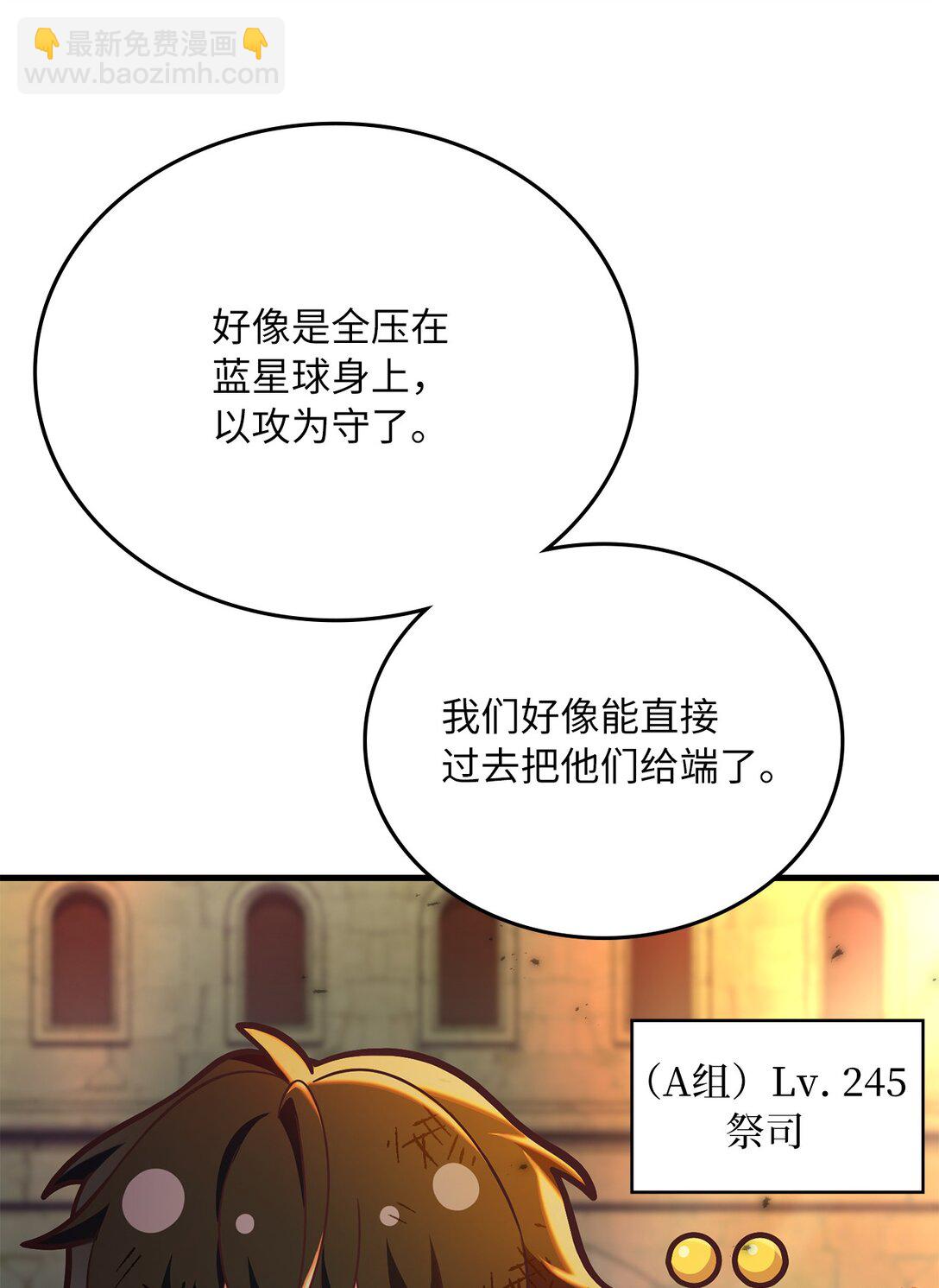 求饒不成就求婚 - 42 打遊戲的關鍵(1/2) - 1
