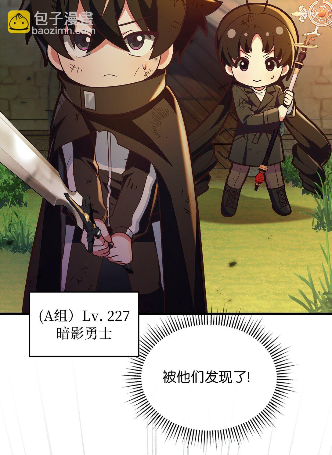 求饒不成就求婚 - 42 打遊戲的關鍵(1/2) - 2