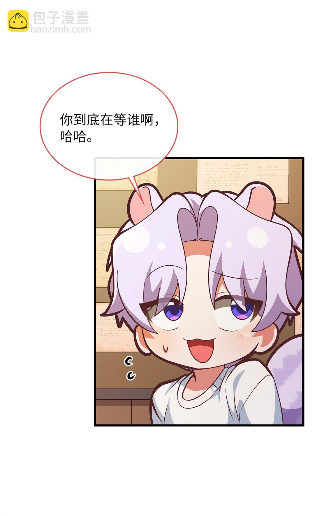 求饒不成就求婚 - 42 打遊戲的關鍵(1/2) - 3