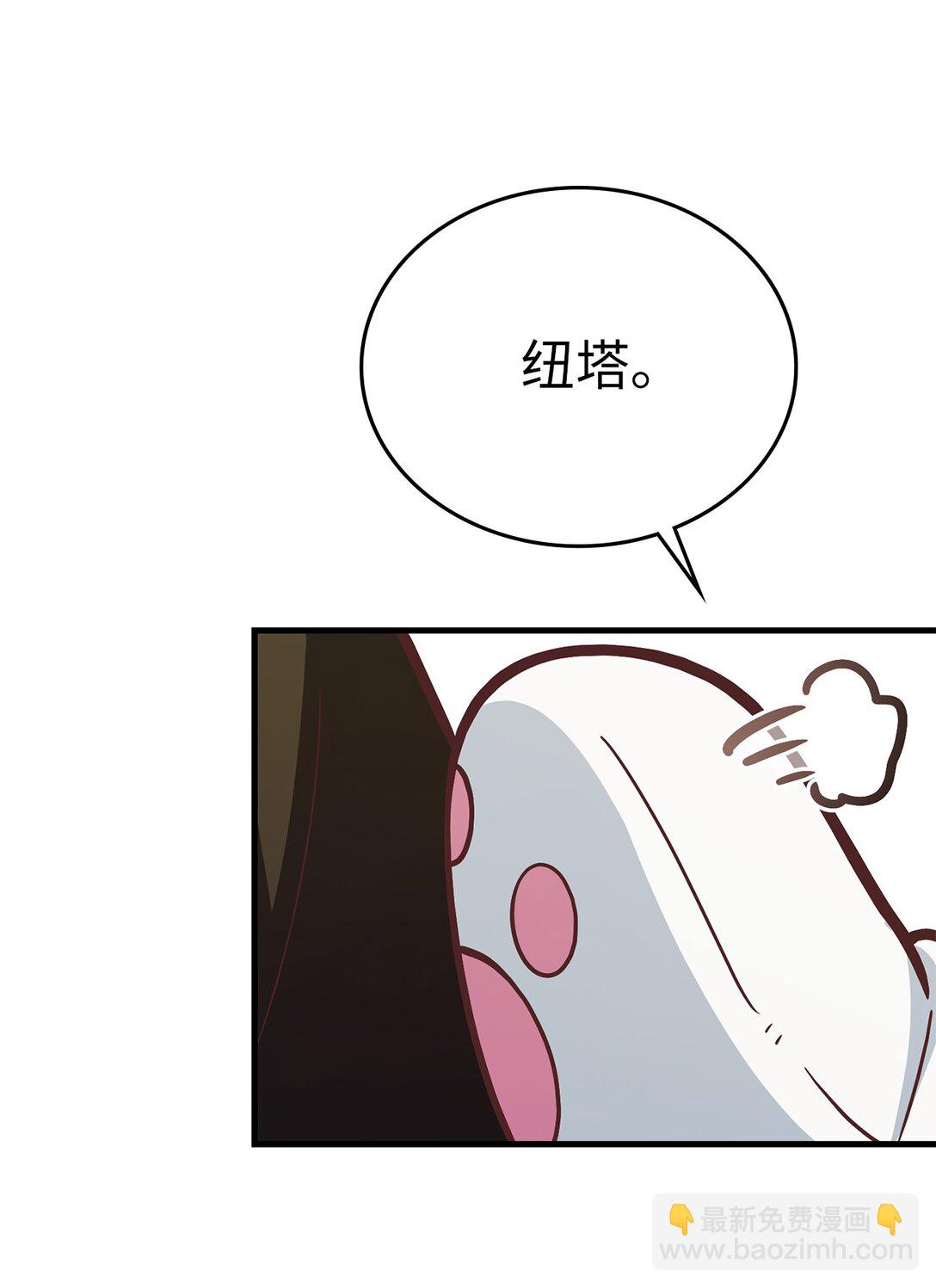 求饒不成就求婚 - 42 打遊戲的關鍵(1/2) - 7