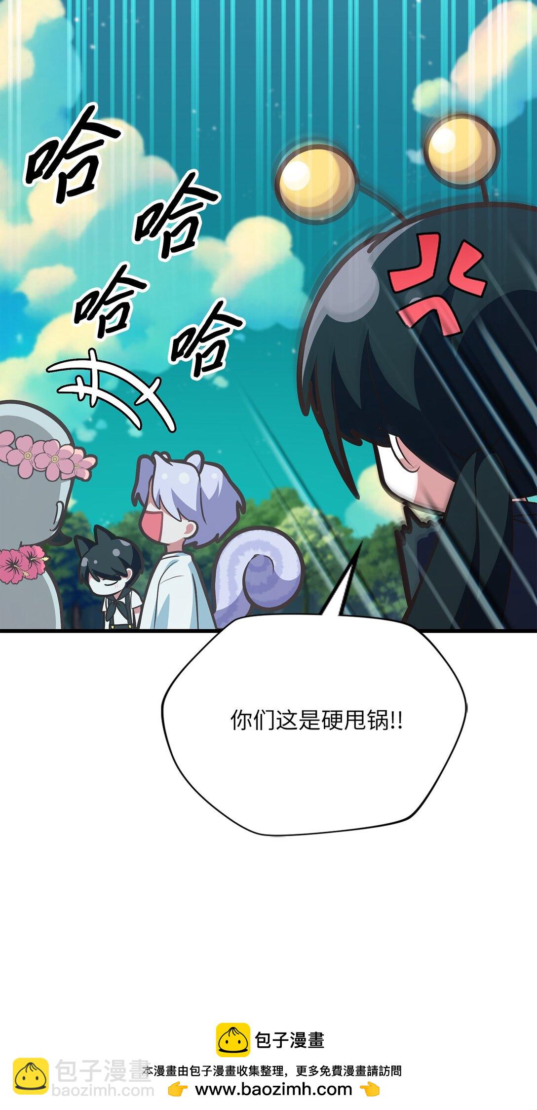 求饒不成就求婚 - 42 打遊戲的關鍵(1/2) - 2