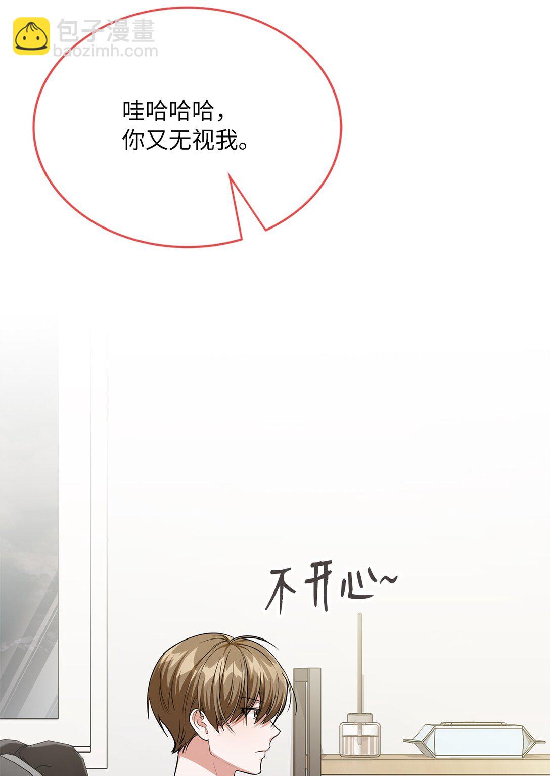 求饒不成就求婚 - 42 打遊戲的關鍵(1/2) - 6