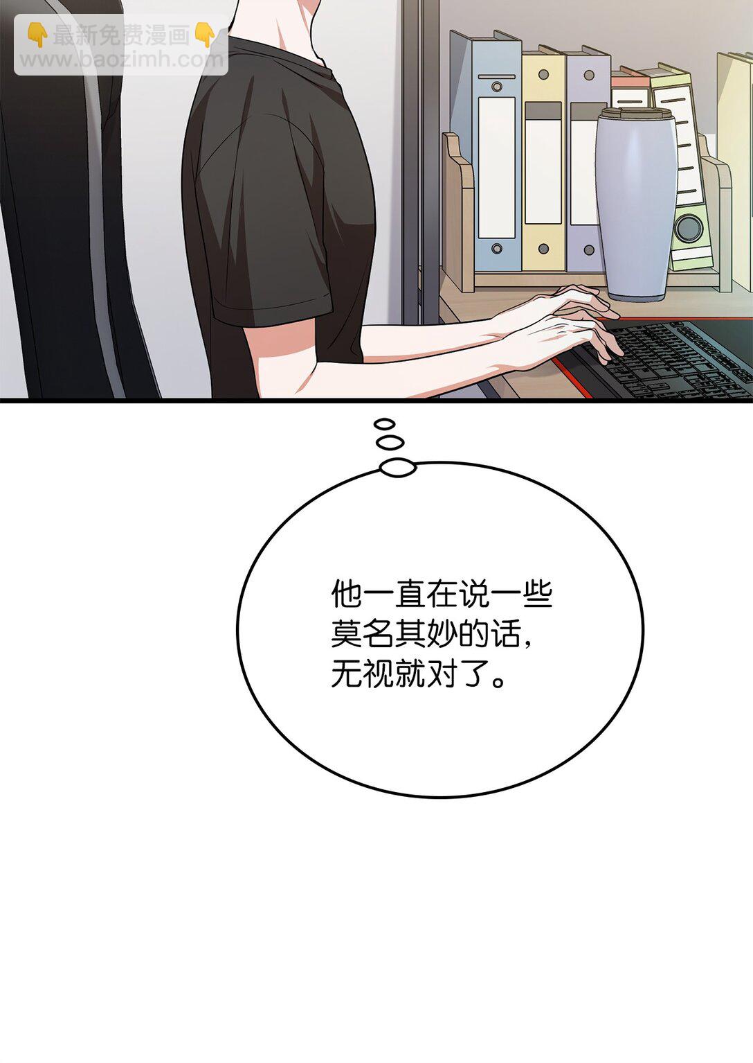 求饒不成就求婚 - 42 打遊戲的關鍵(1/2) - 7