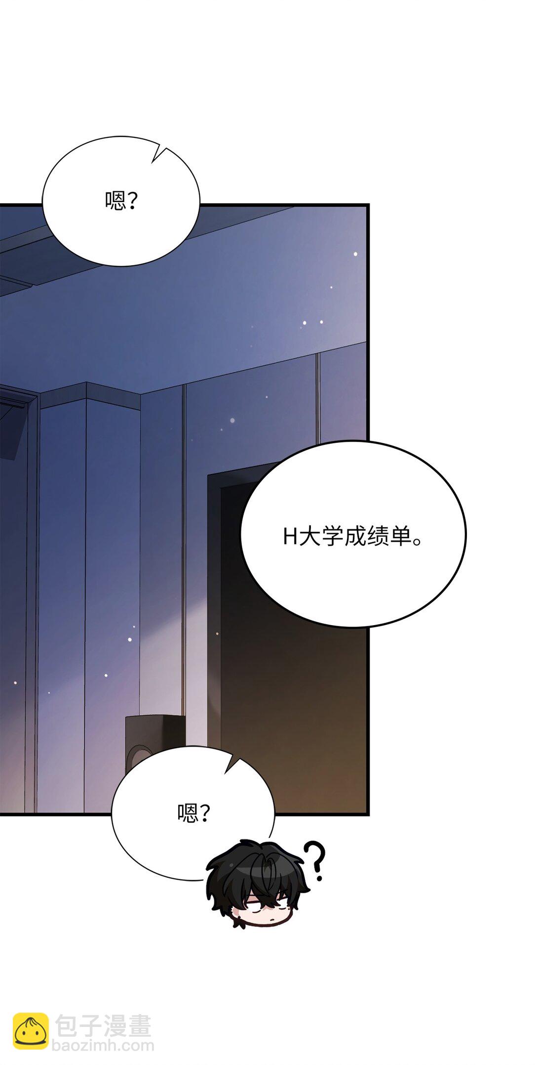 求饒不成就求婚 - 44 陪伴(1/2) - 3