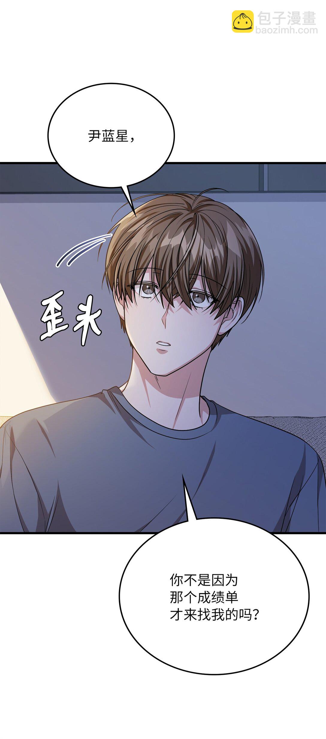 求饒不成就求婚 - 44 陪伴(1/2) - 4