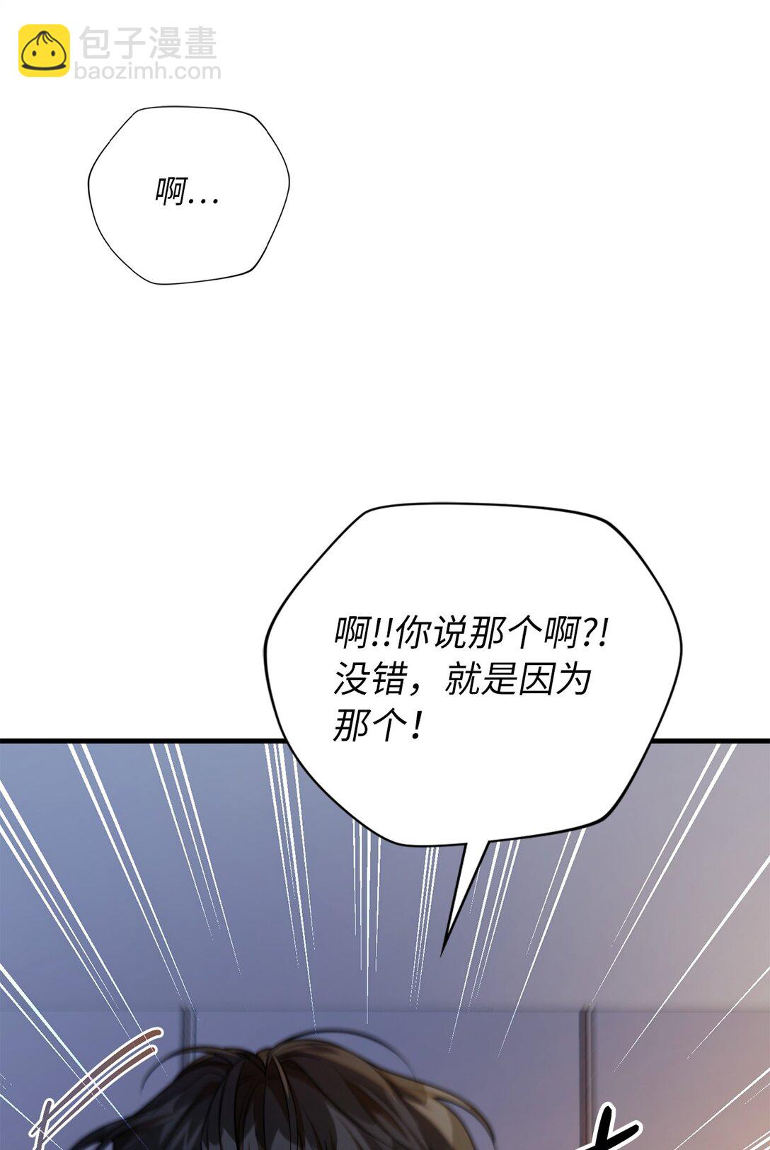 求饒不成就求婚 - 44 陪伴(1/2) - 6
