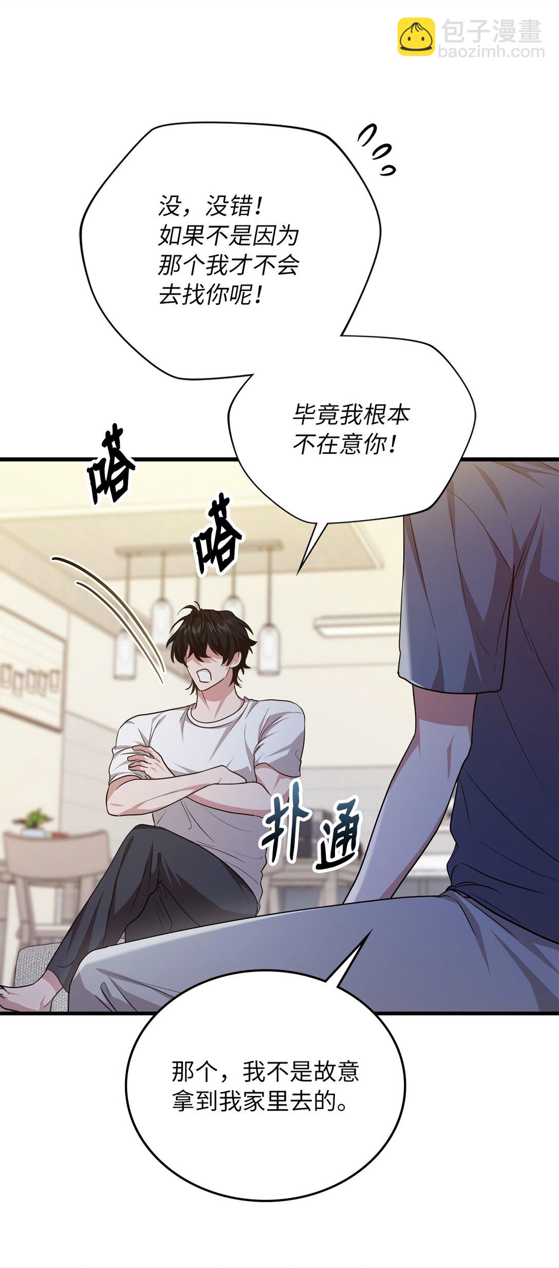 求饒不成就求婚 - 44 陪伴(1/2) - 8