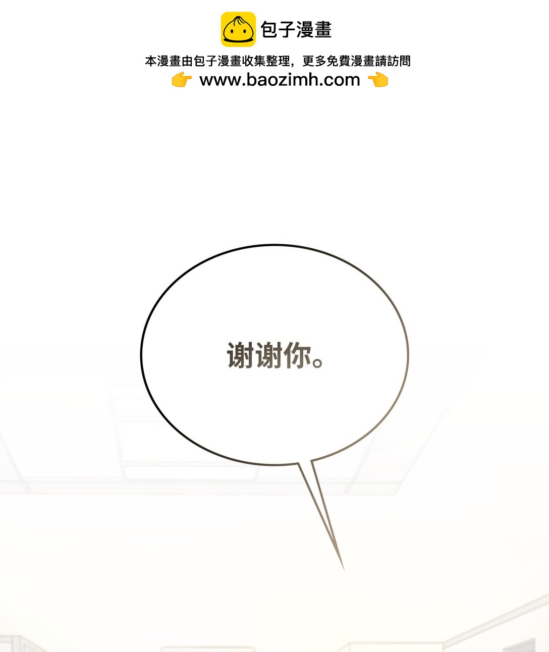 求饒不成就求婚 - 44 陪伴(1/2) - 2