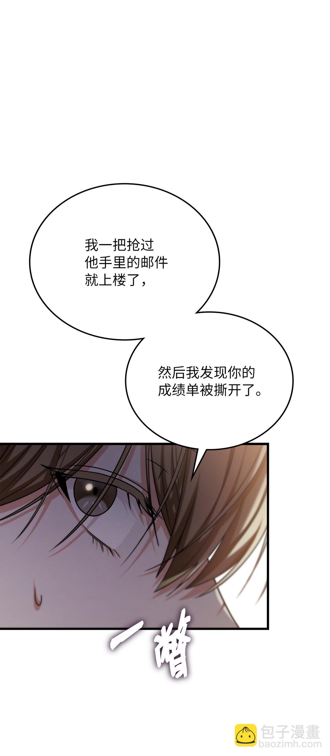 求饒不成就求婚 - 44 陪伴(1/2) - 5