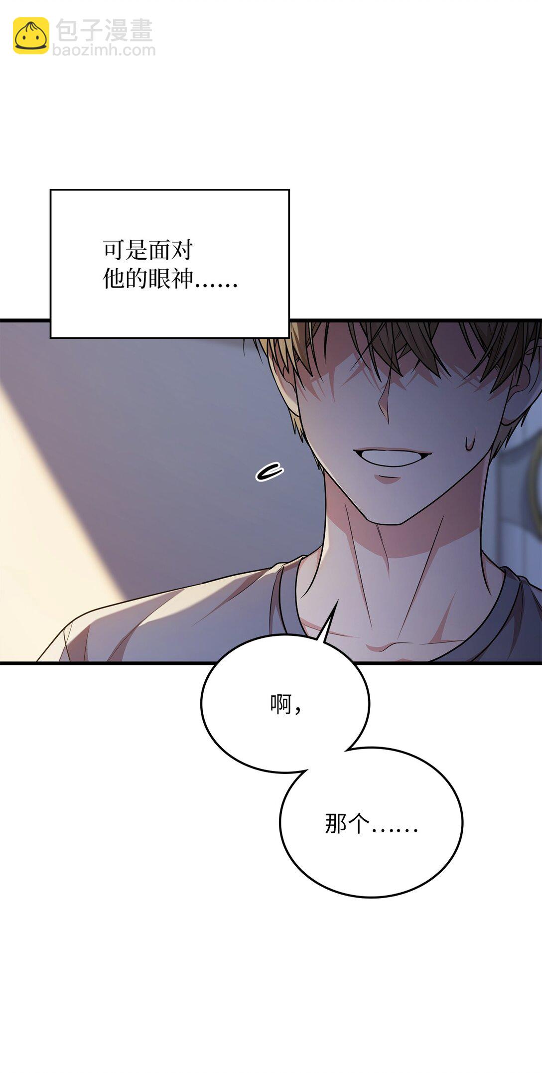 求饒不成就求婚 - 44 陪伴(1/2) - 3