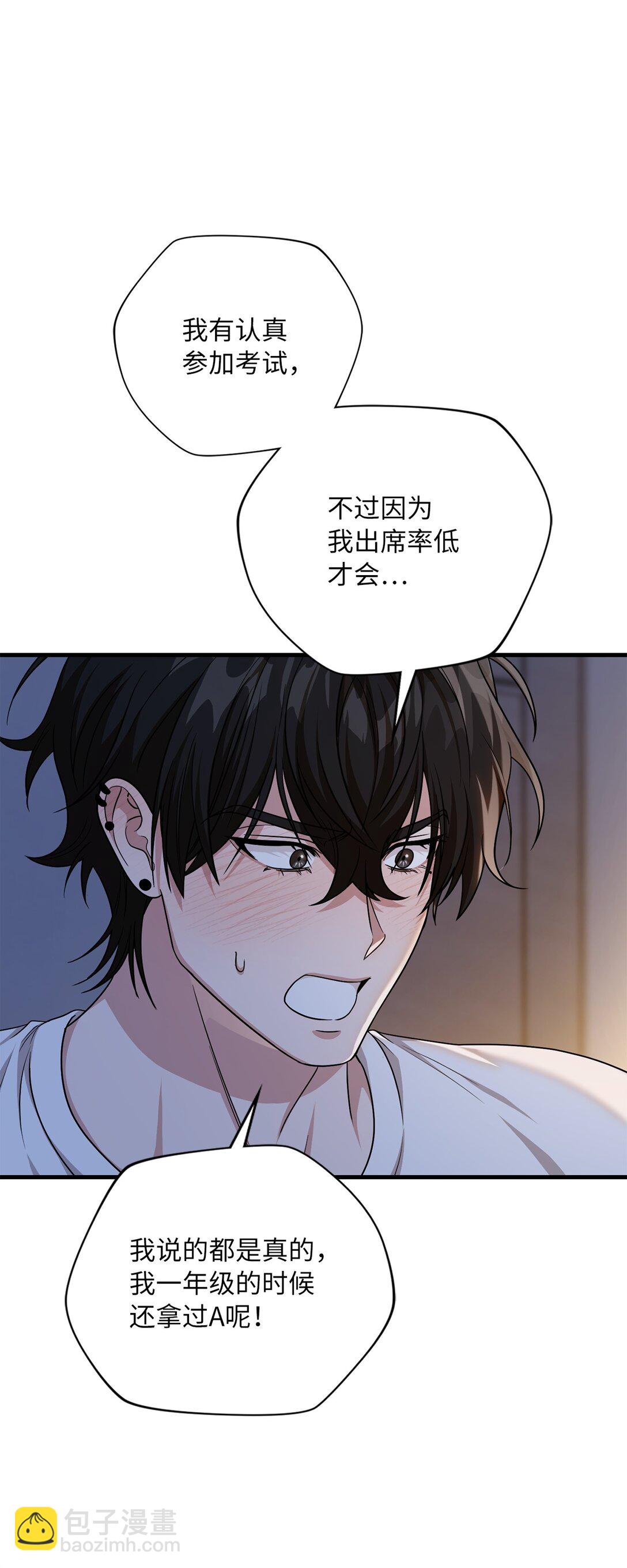 求饒不成就求婚 - 44 陪伴(1/2) - 6