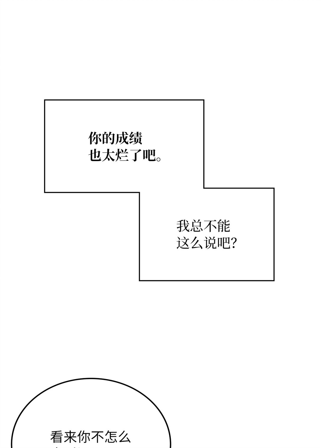 求饒不成就求婚 - 44 陪伴(1/2) - 8