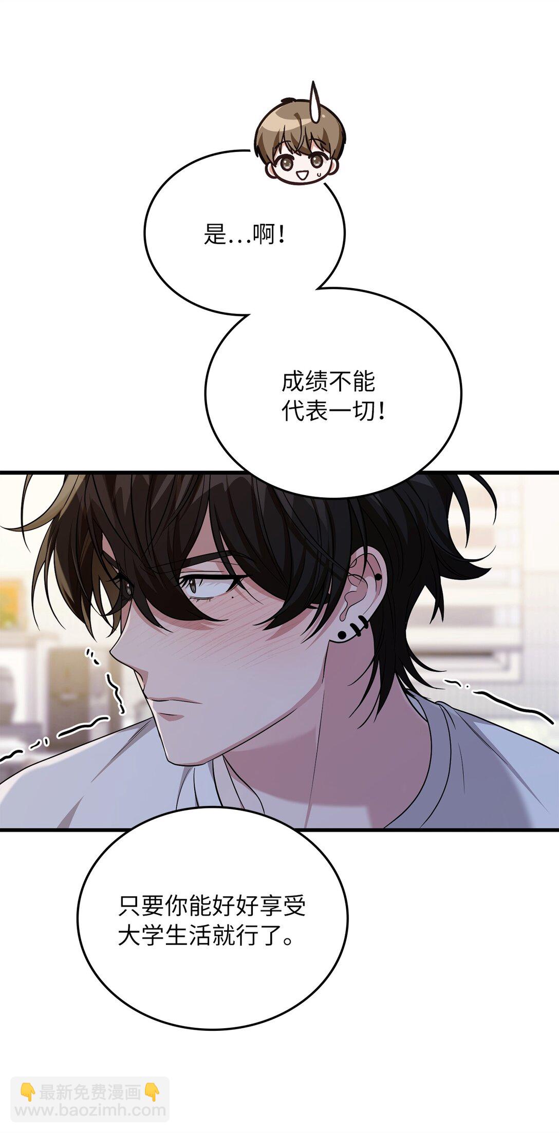 求饒不成就求婚 - 44 陪伴(1/2) - 2
