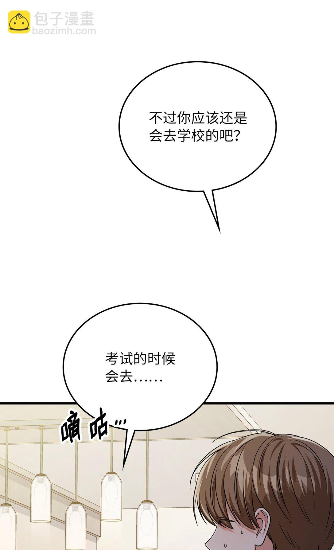 求饒不成就求婚 - 44 陪伴(1/2) - 3