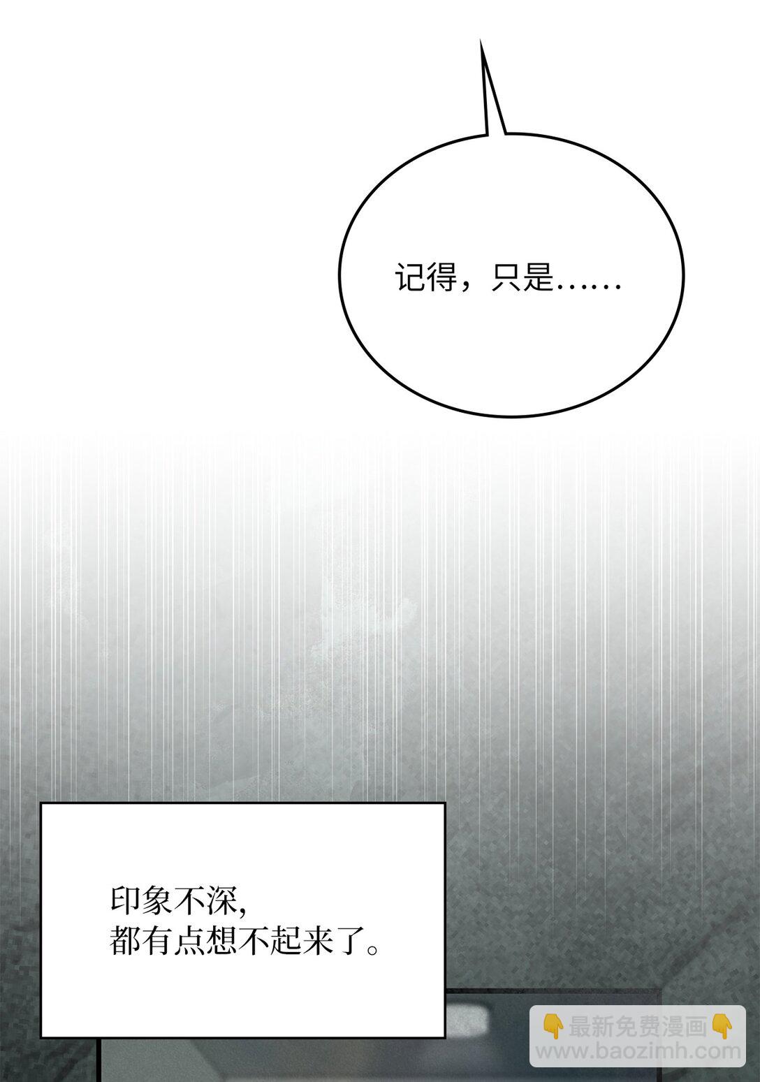 求饒不成就求婚 - 44 陪伴(1/2) - 7