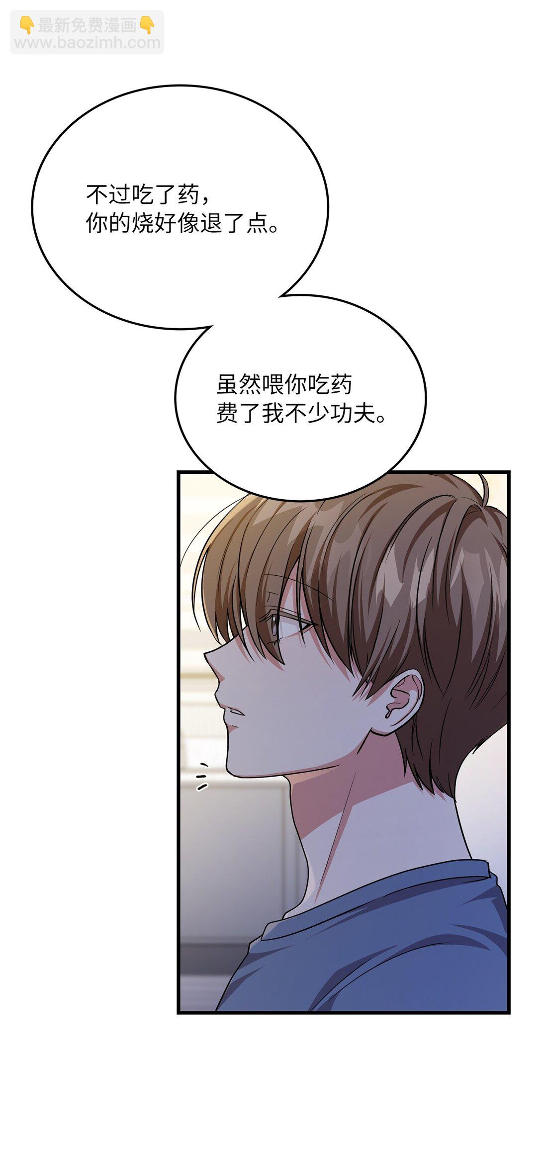 求饒不成就求婚 - 44 陪伴(1/2) - 5