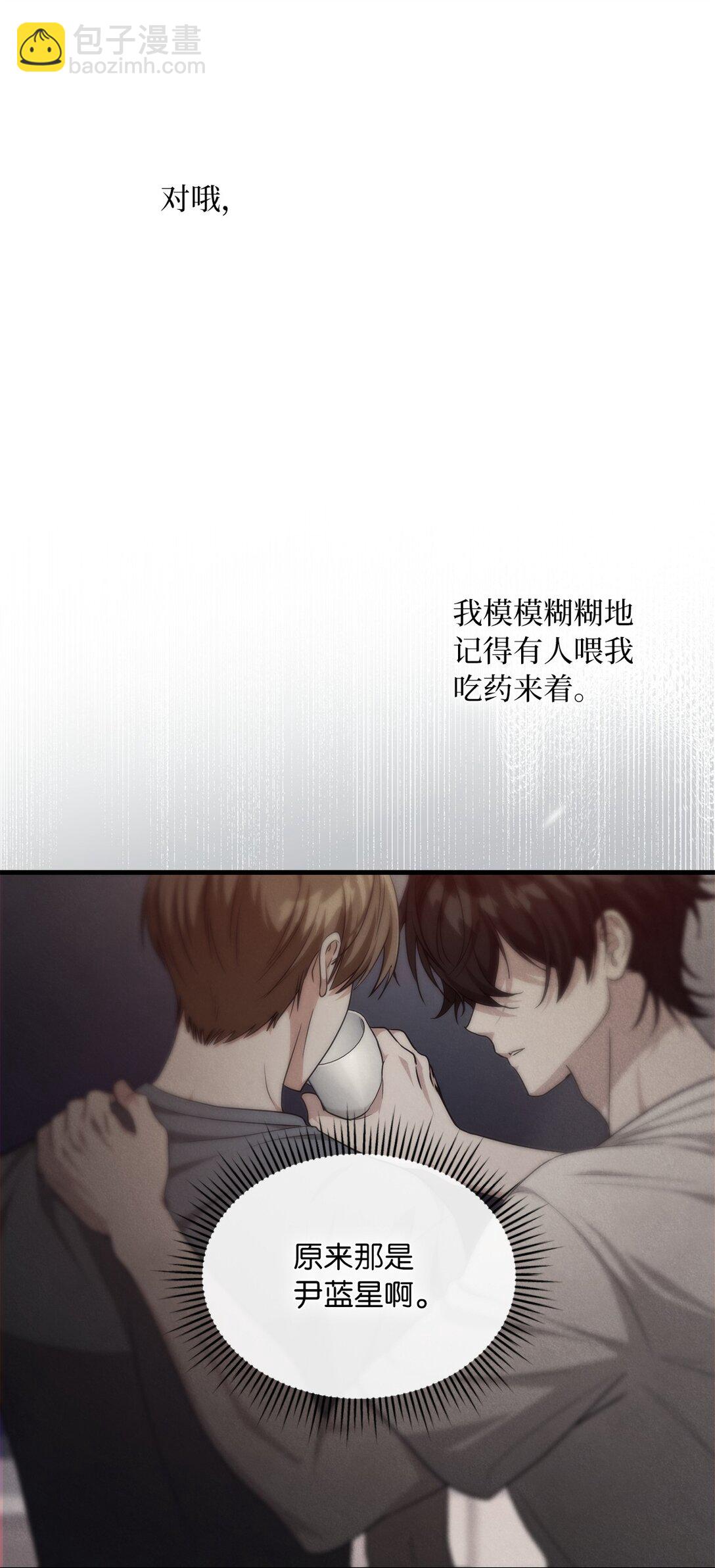 求饒不成就求婚 - 44 陪伴(1/2) - 6