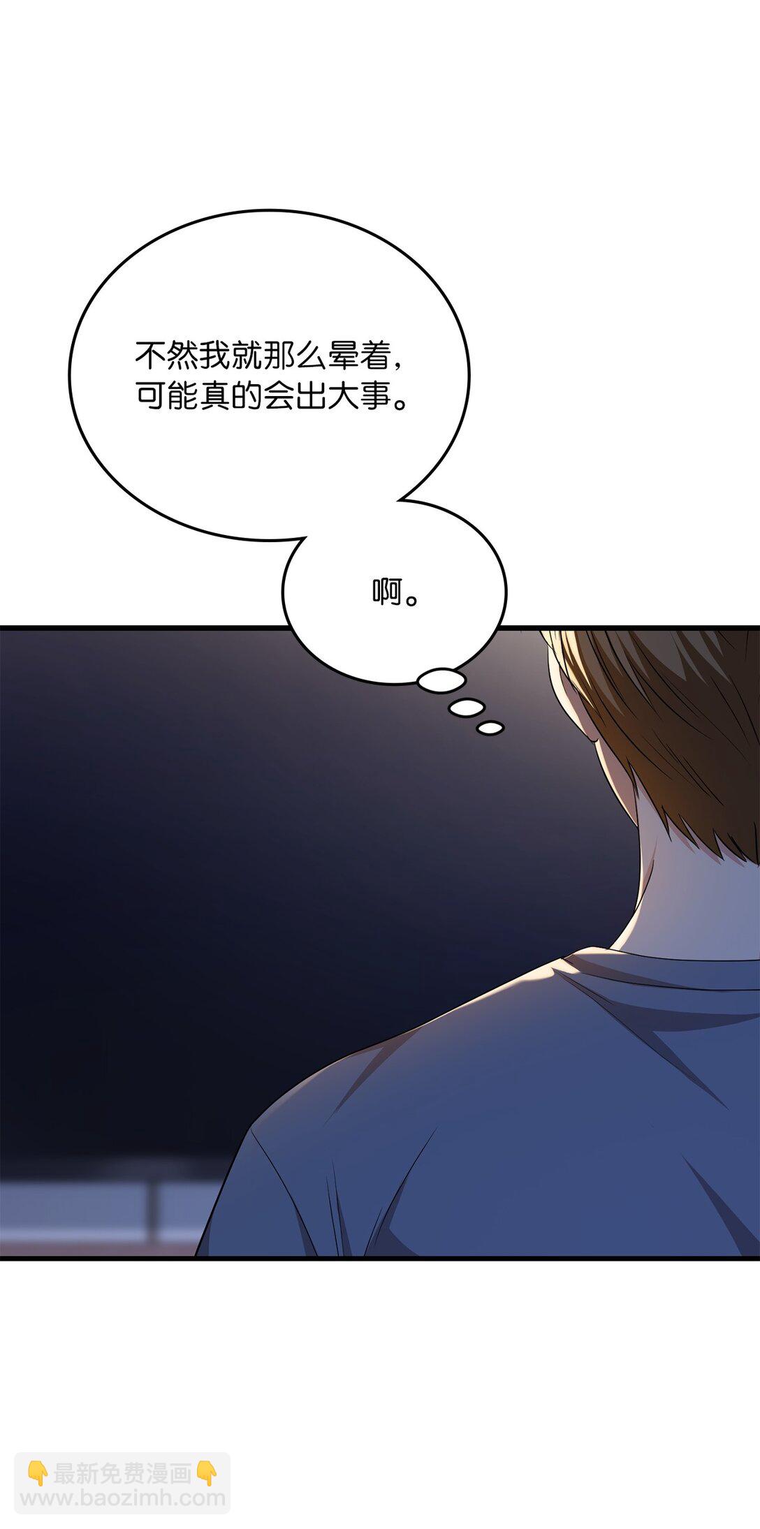 求饒不成就求婚 - 44 陪伴(1/2) - 1