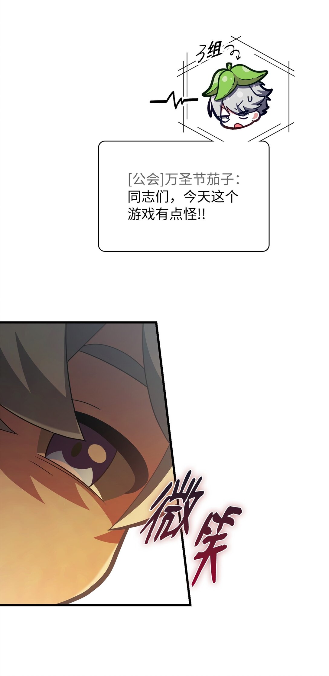 求饒不成就求婚 - 46 英雄出擊(1/2) - 2