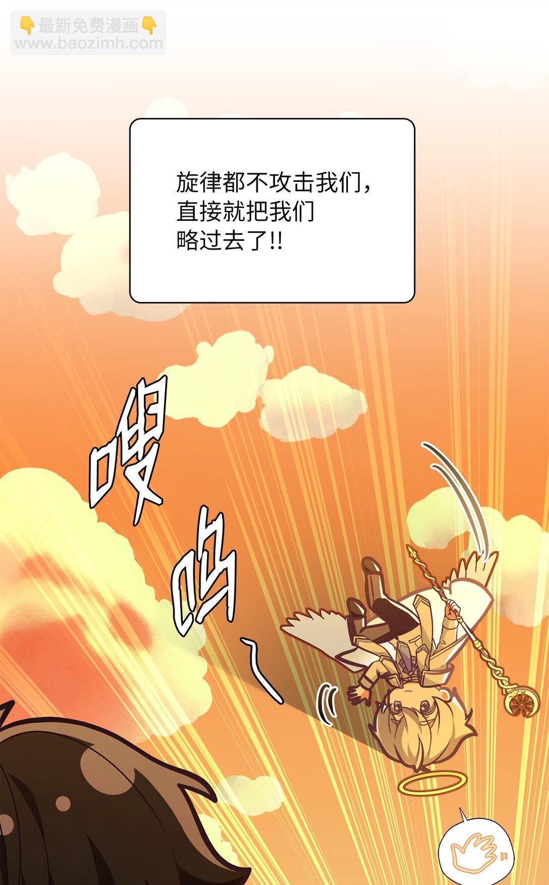 求饒不成就求婚 - 46 英雄出擊(1/2) - 3