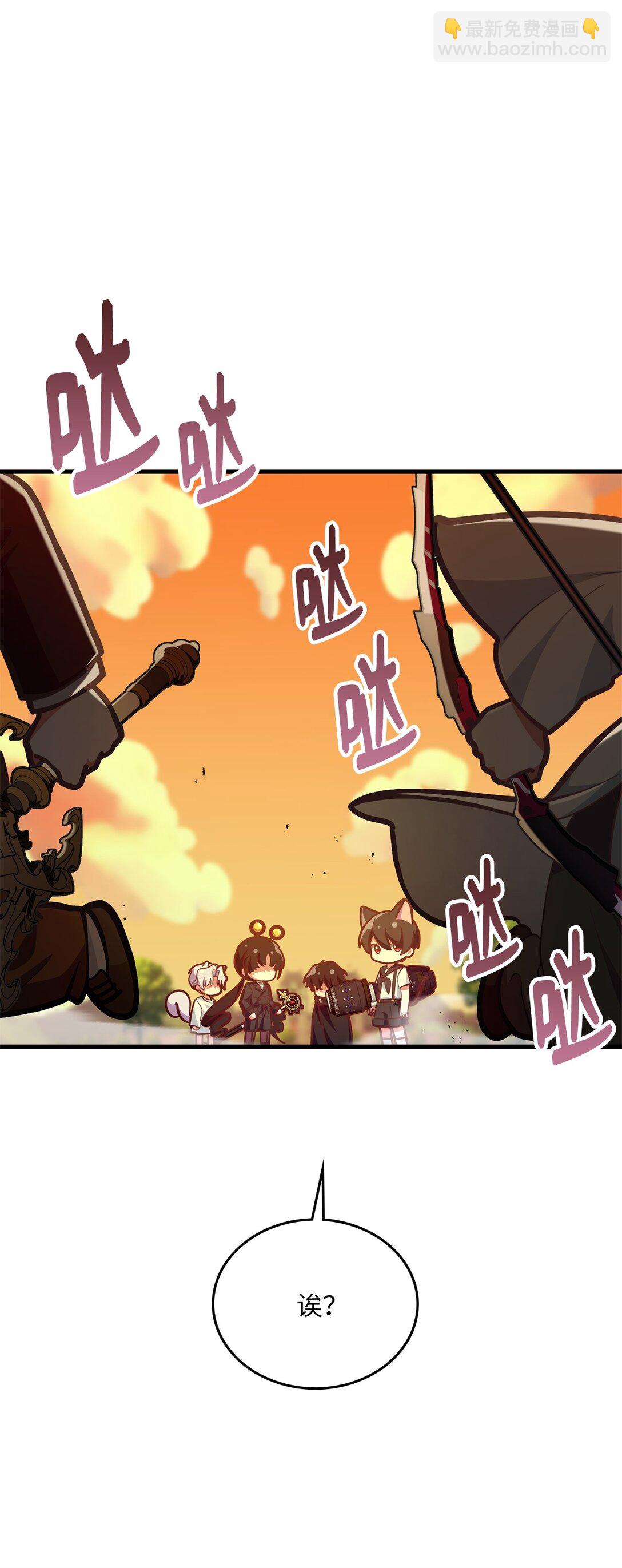 求饒不成就求婚 - 46 英雄出擊(1/2) - 5