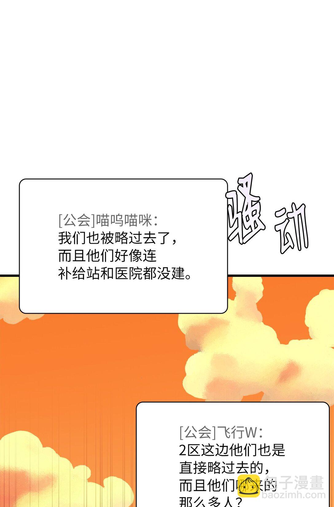 求饒不成就求婚 - 46 英雄出擊(1/2) - 6