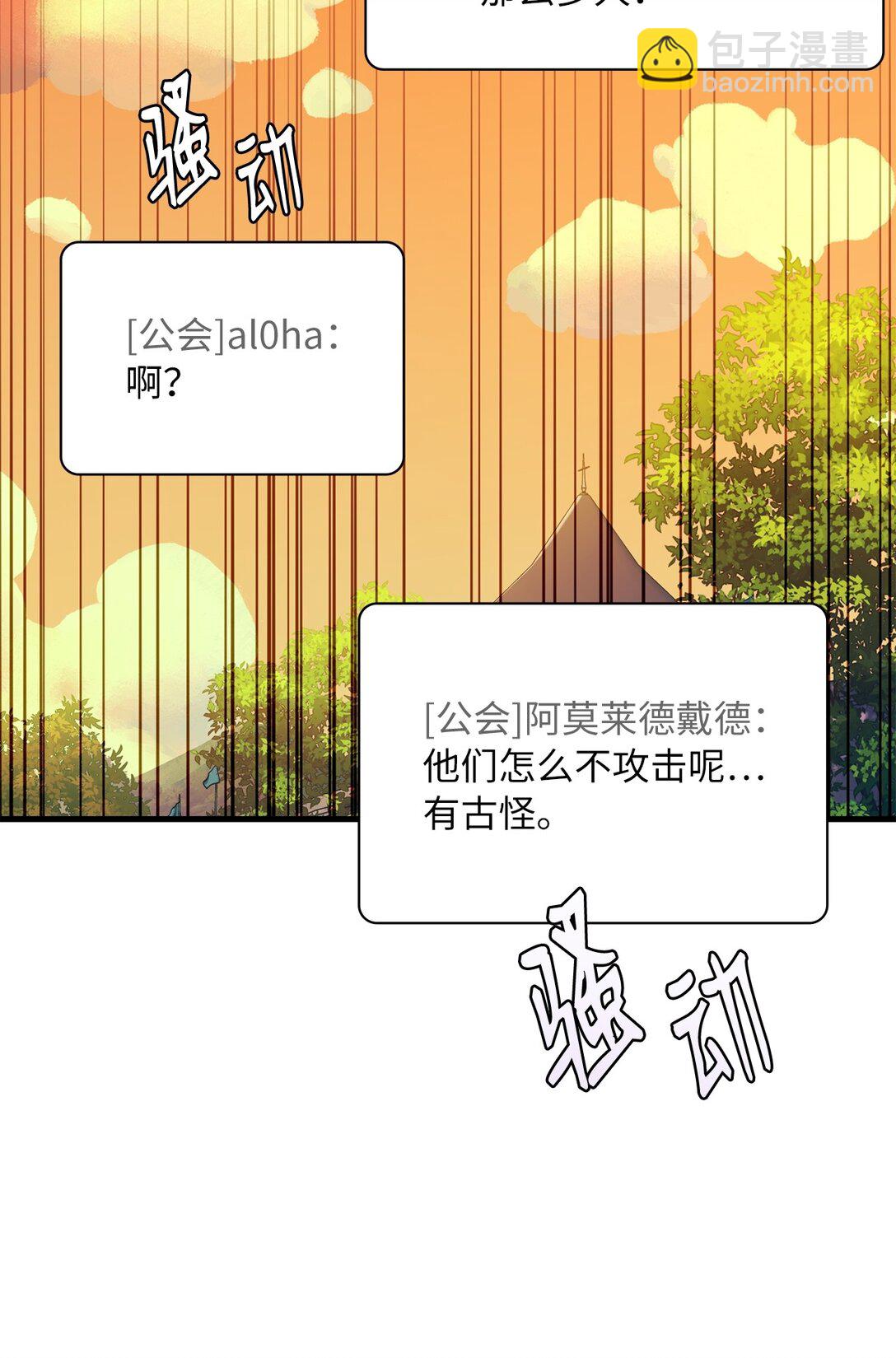 求饒不成就求婚 - 46 英雄出擊(1/2) - 7