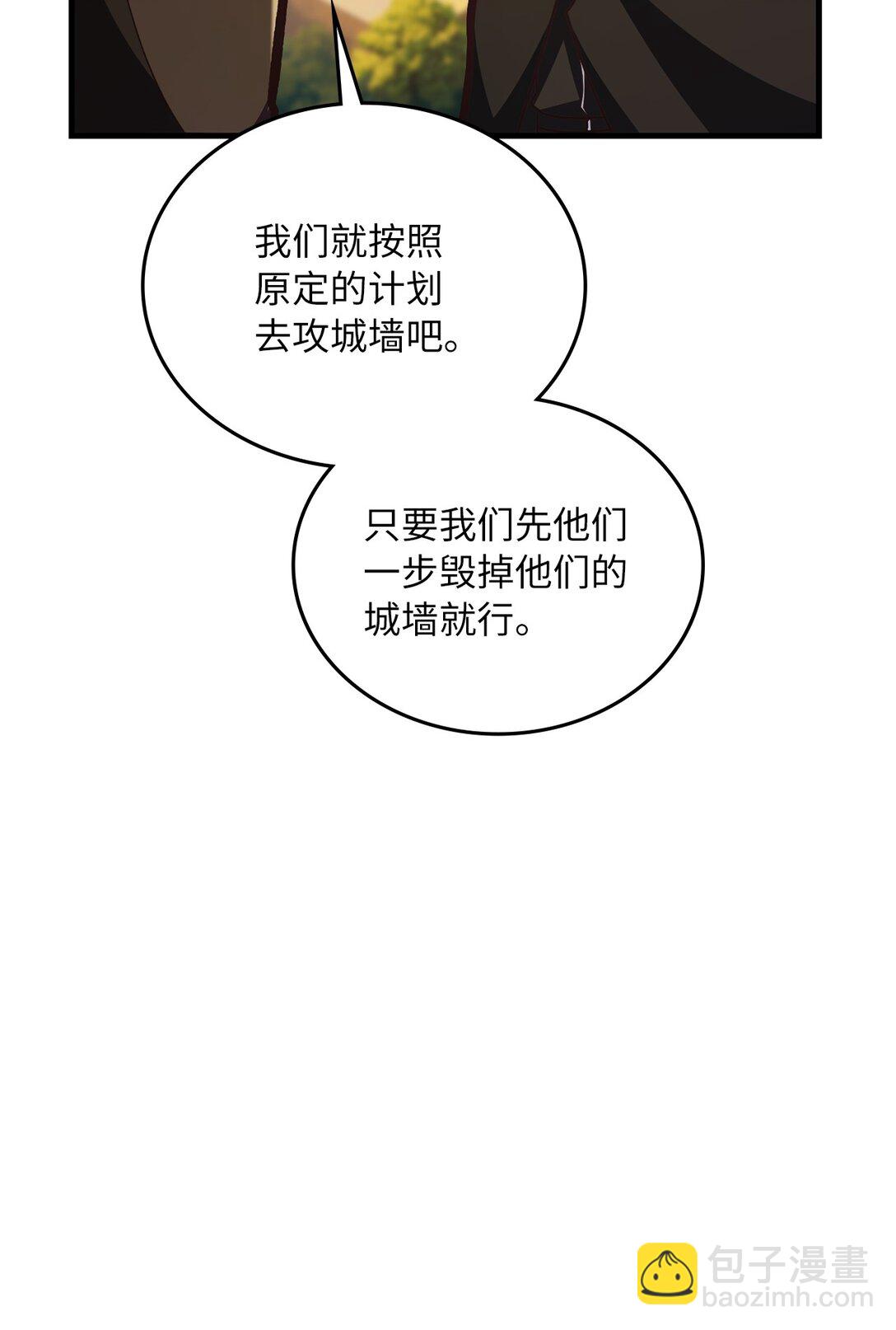 求饒不成就求婚 - 46 英雄出擊(1/2) - 1