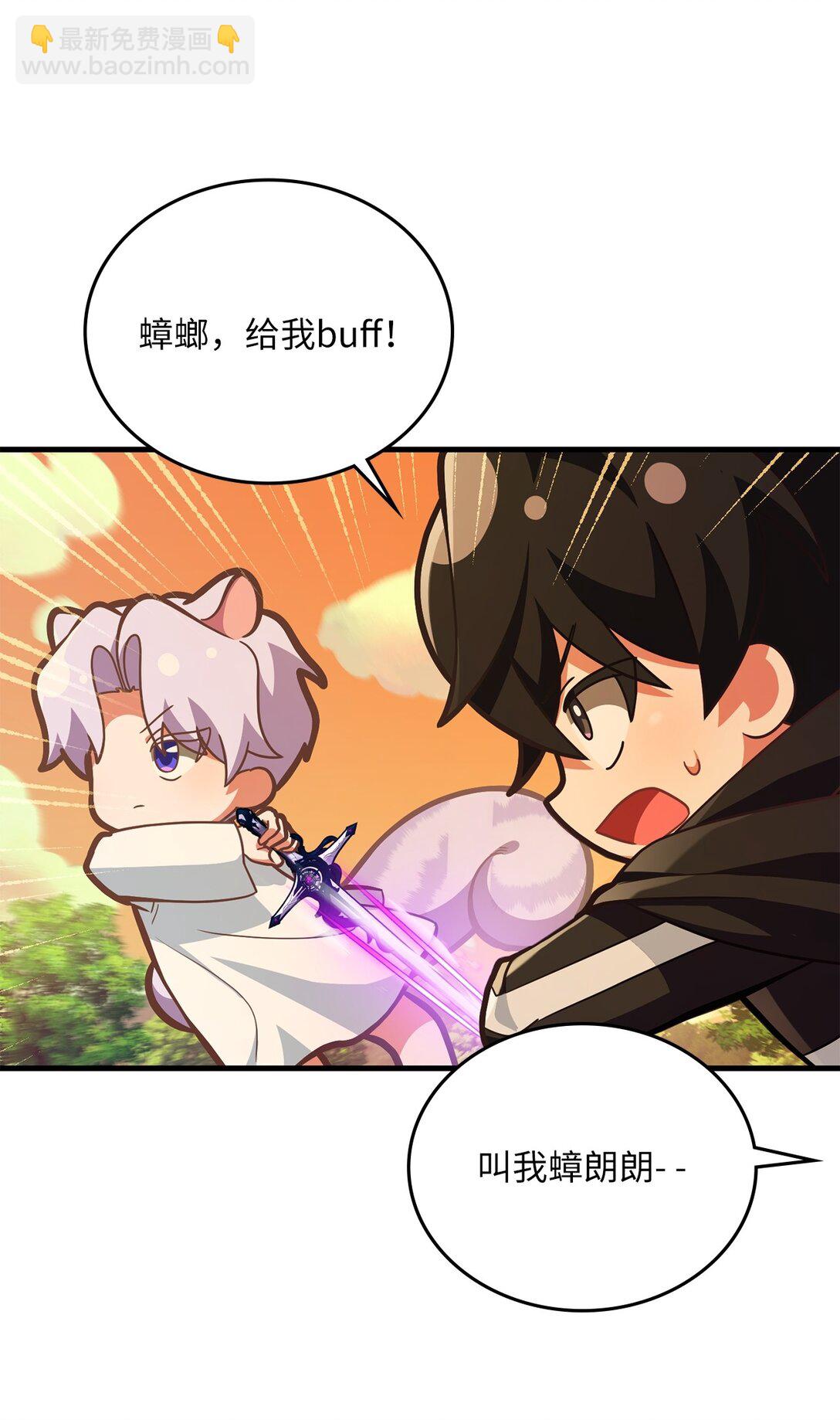 求饒不成就求婚 - 46 英雄出擊(1/2) - 7