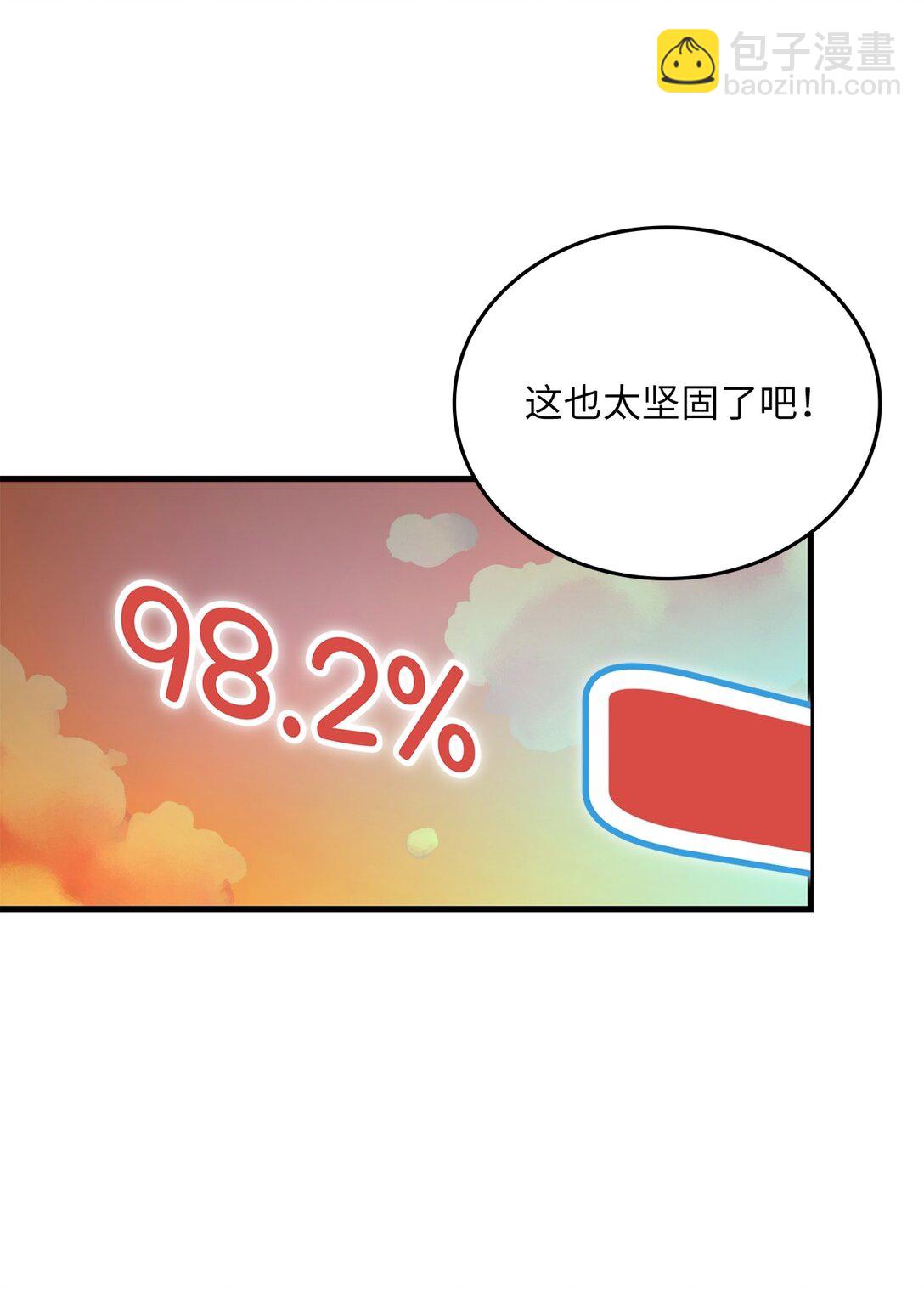 求饒不成就求婚 - 46 英雄出擊(1/2) - 1