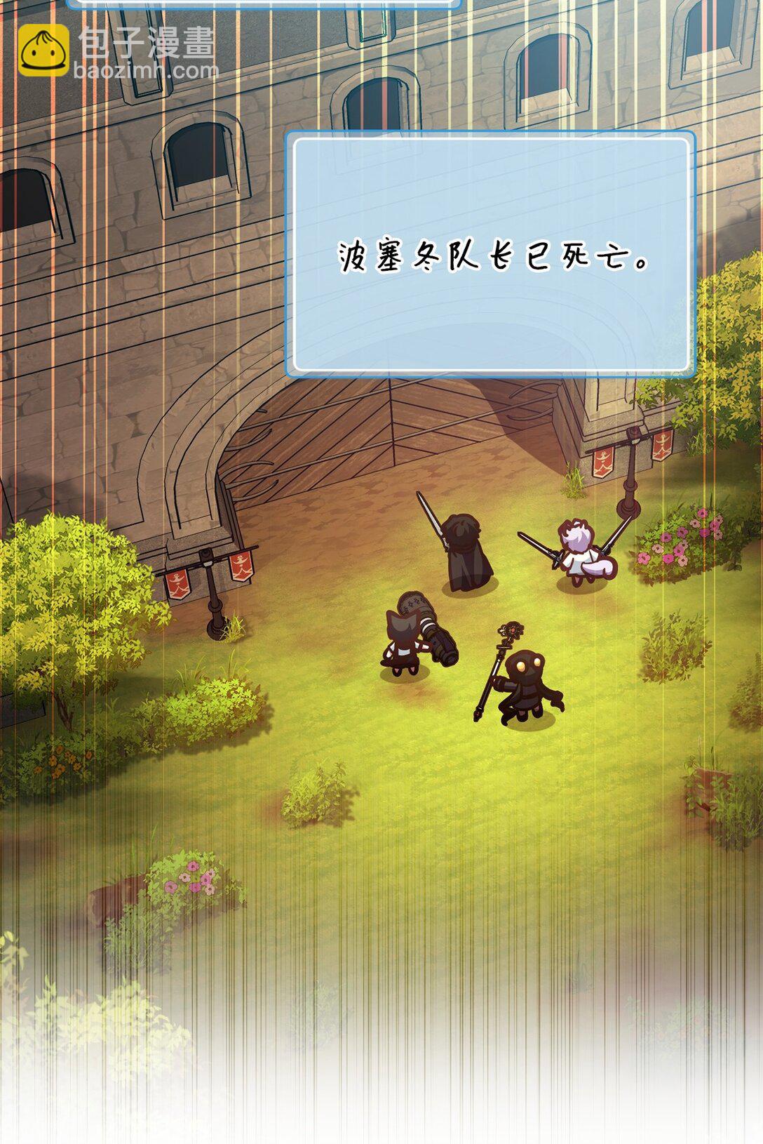 求饒不成就求婚 - 46 英雄出擊(1/2) - 3