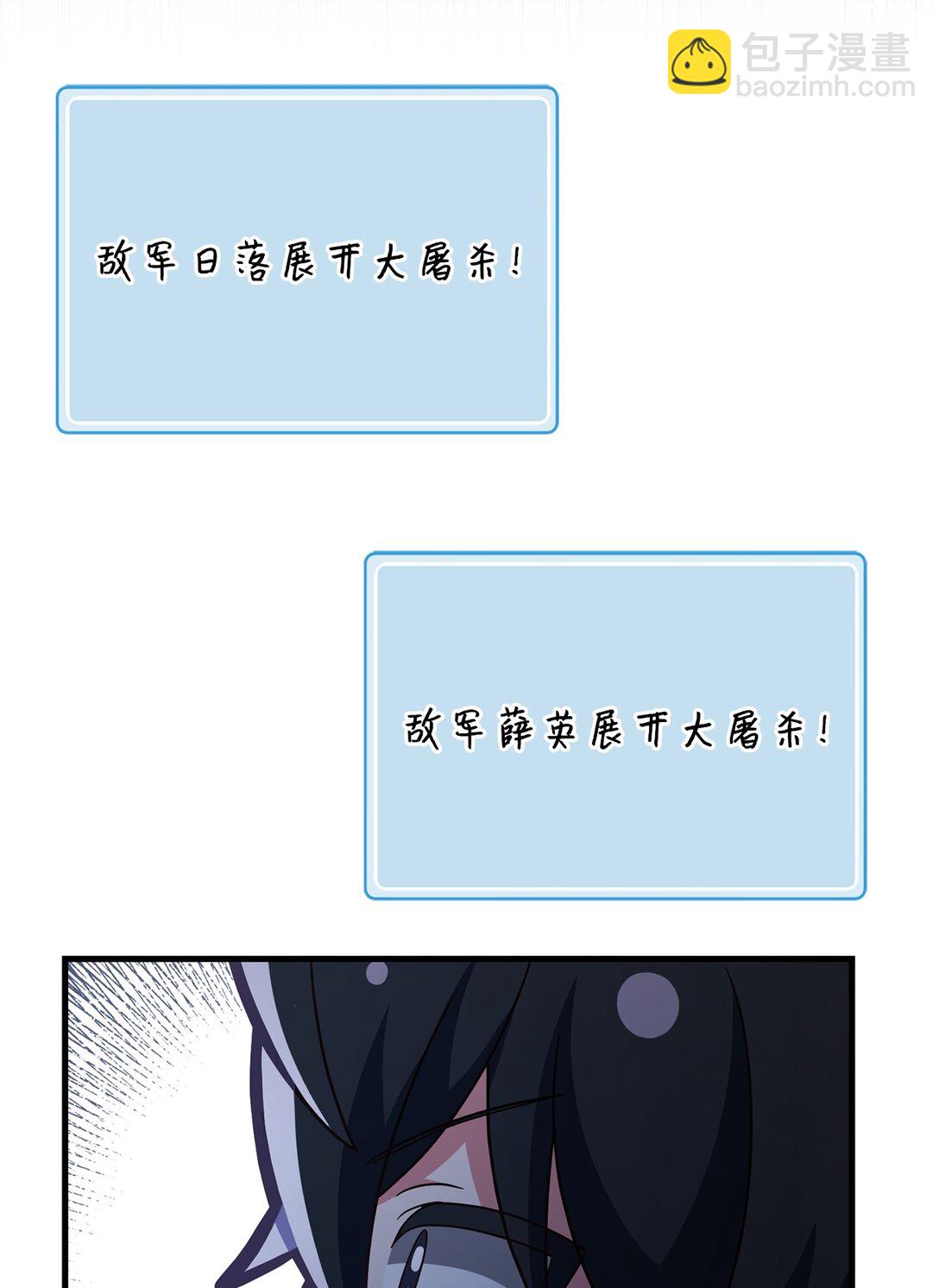求饒不成就求婚 - 46 英雄出擊(1/2) - 4