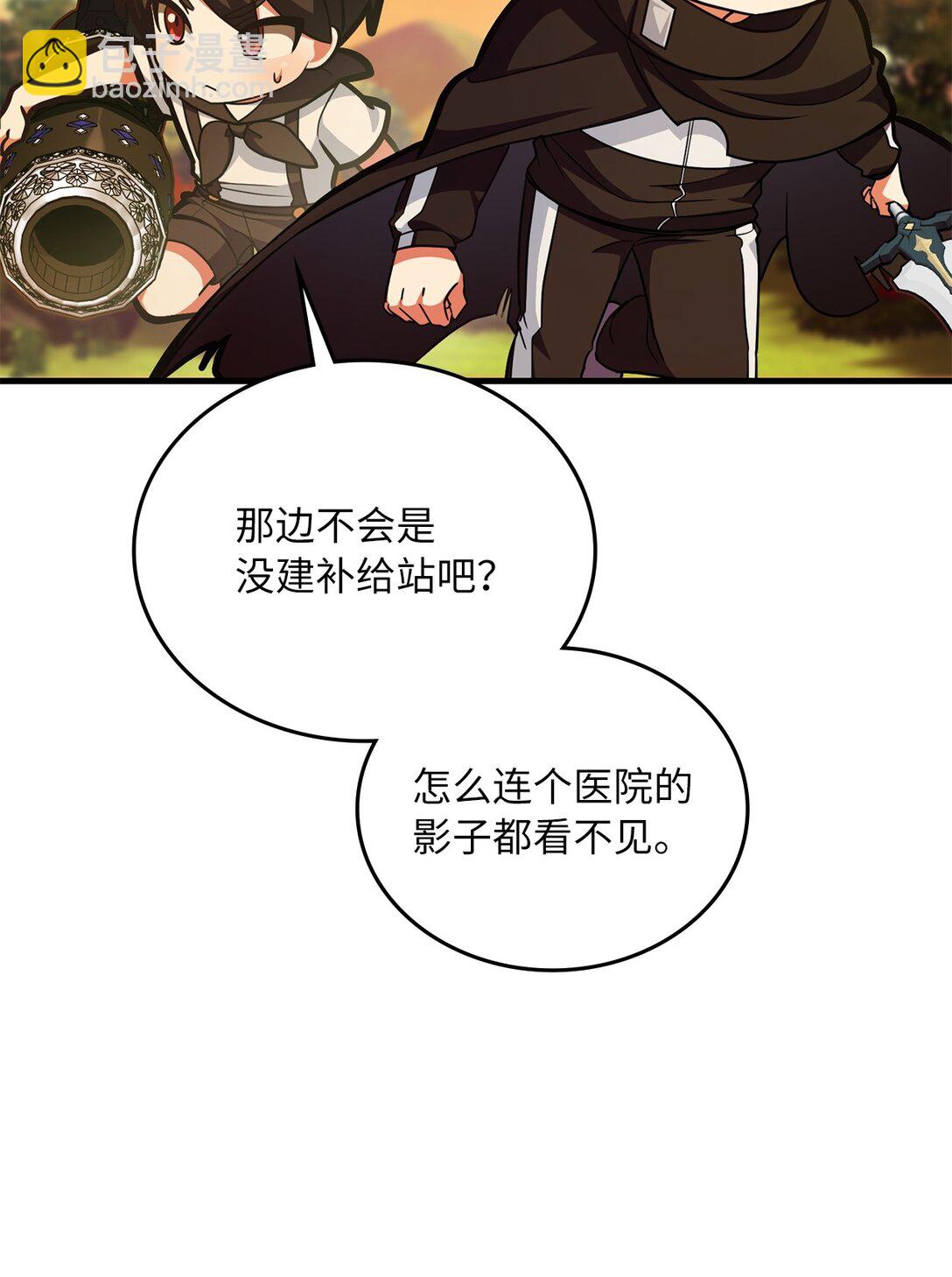 求饒不成就求婚 - 46 英雄出擊(1/2) - 3