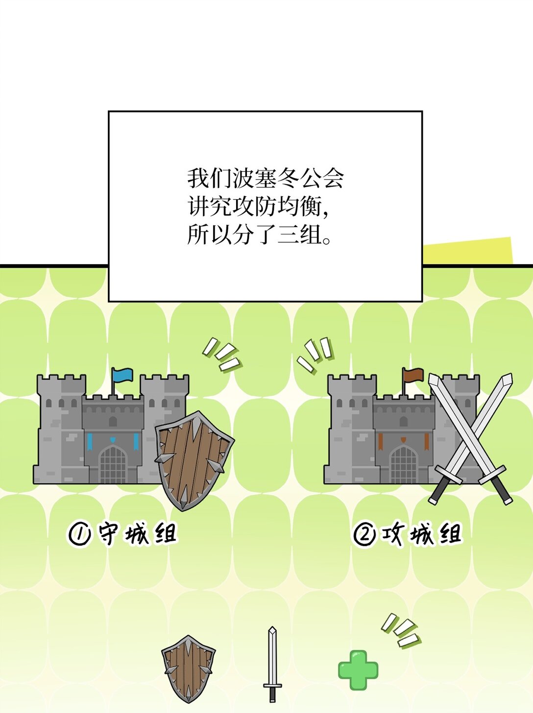 求饒不成就求婚 - 46 英雄出擊(1/2) - 6
