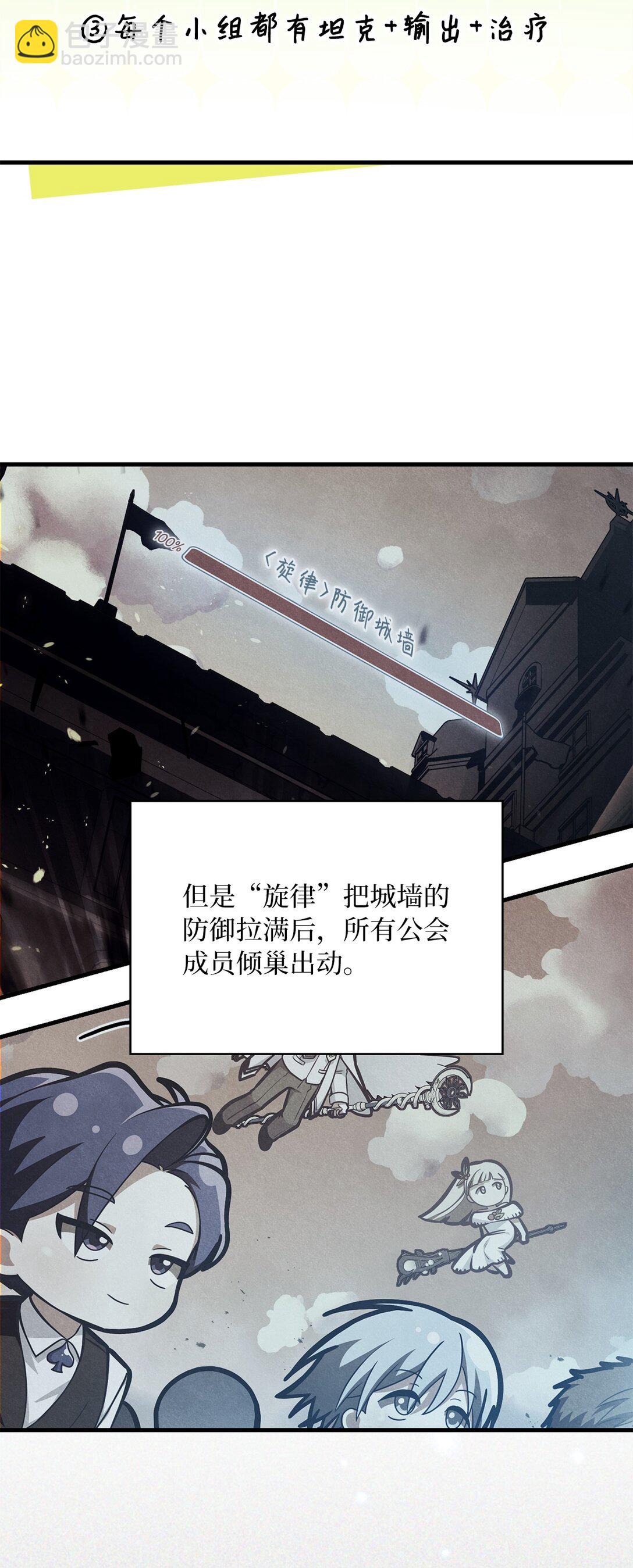 求饒不成就求婚 - 46 英雄出擊(1/2) - 7