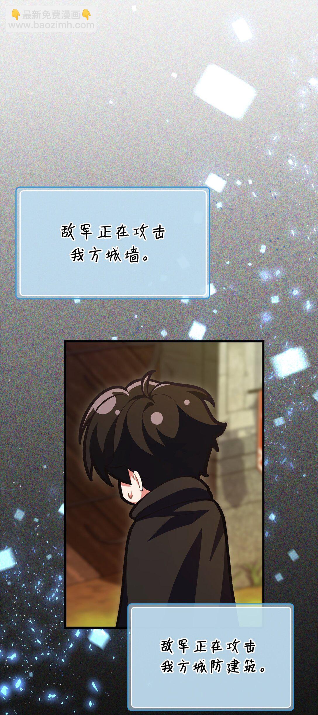 求饒不成就求婚 - 46 英雄出擊(1/2) - 8