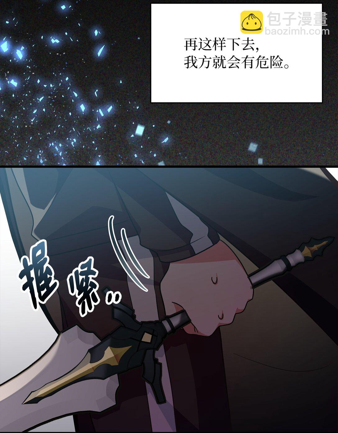 求饒不成就求婚 - 46 英雄出擊(1/2) - 2