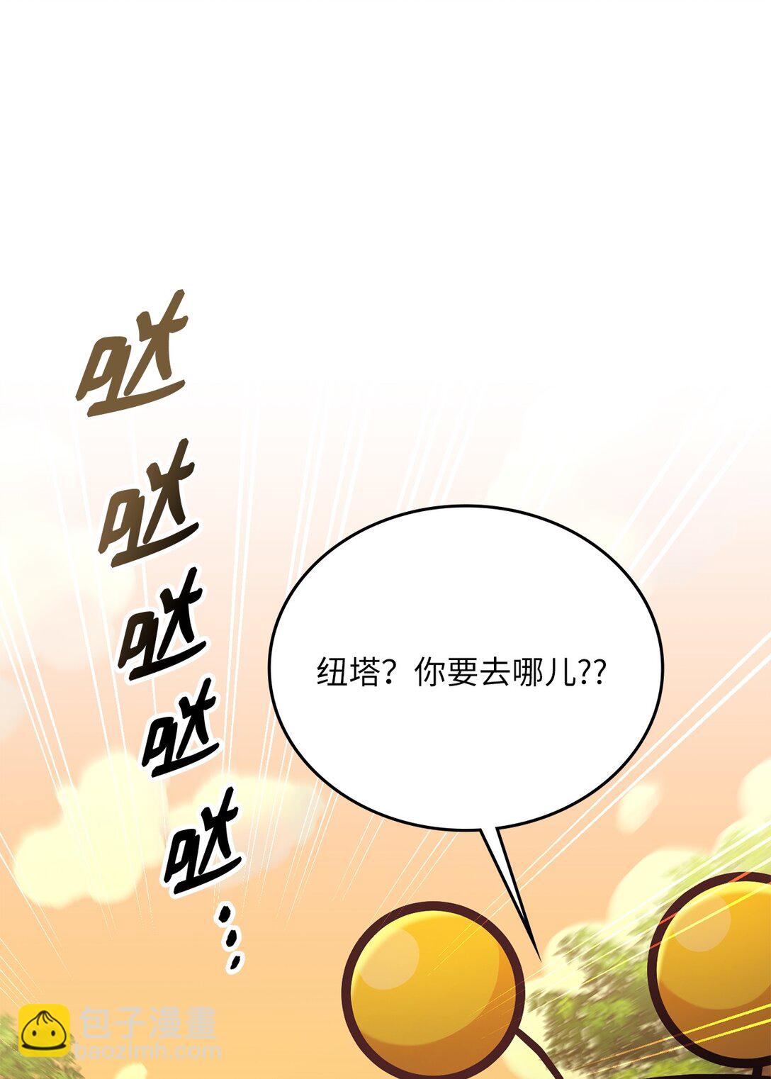 求饒不成就求婚 - 46 英雄出擊(1/2) - 5