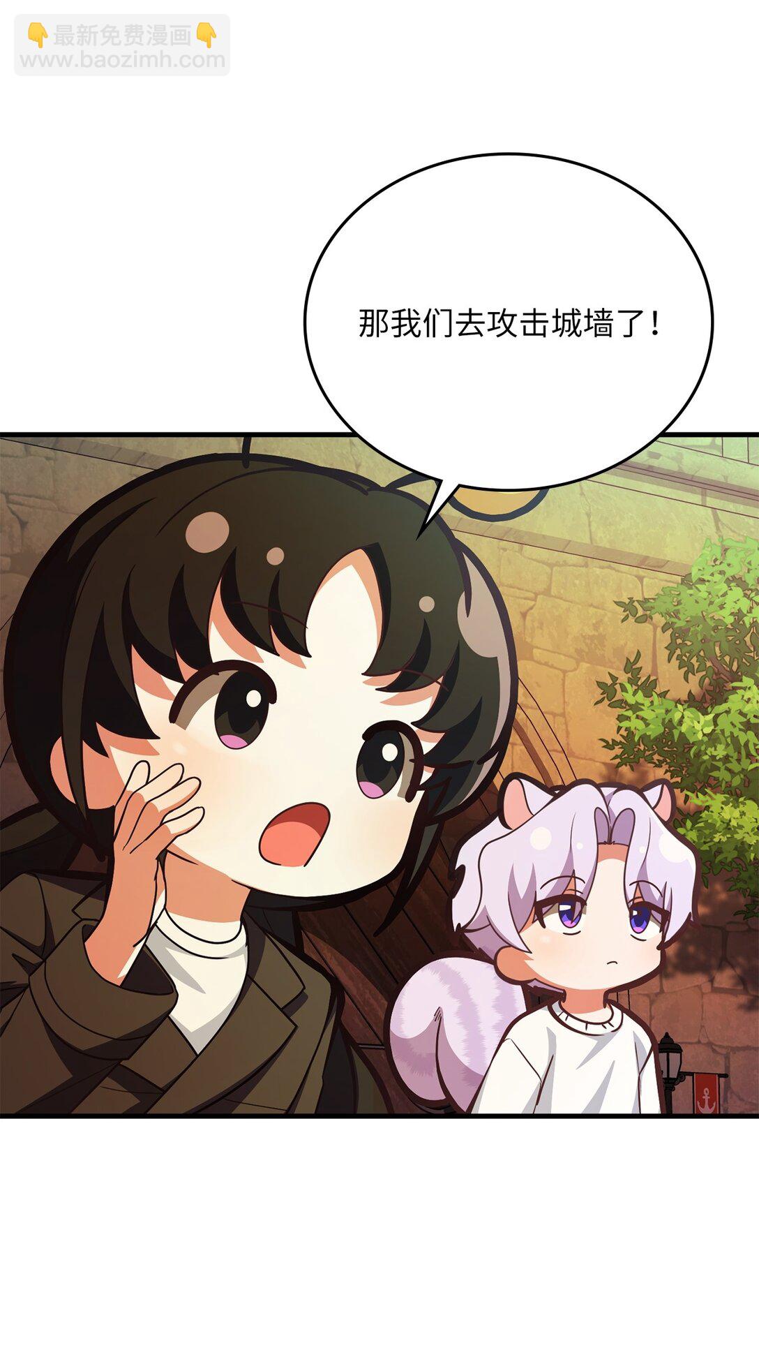 求饒不成就求婚 - 46 英雄出擊(1/2) - 2