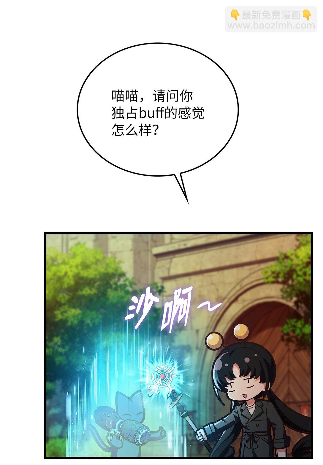求饒不成就求婚 - 46 英雄出擊(1/2) - 6