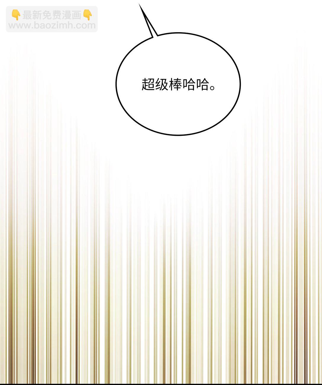 求饒不成就求婚 - 46 英雄出擊(1/2) - 7