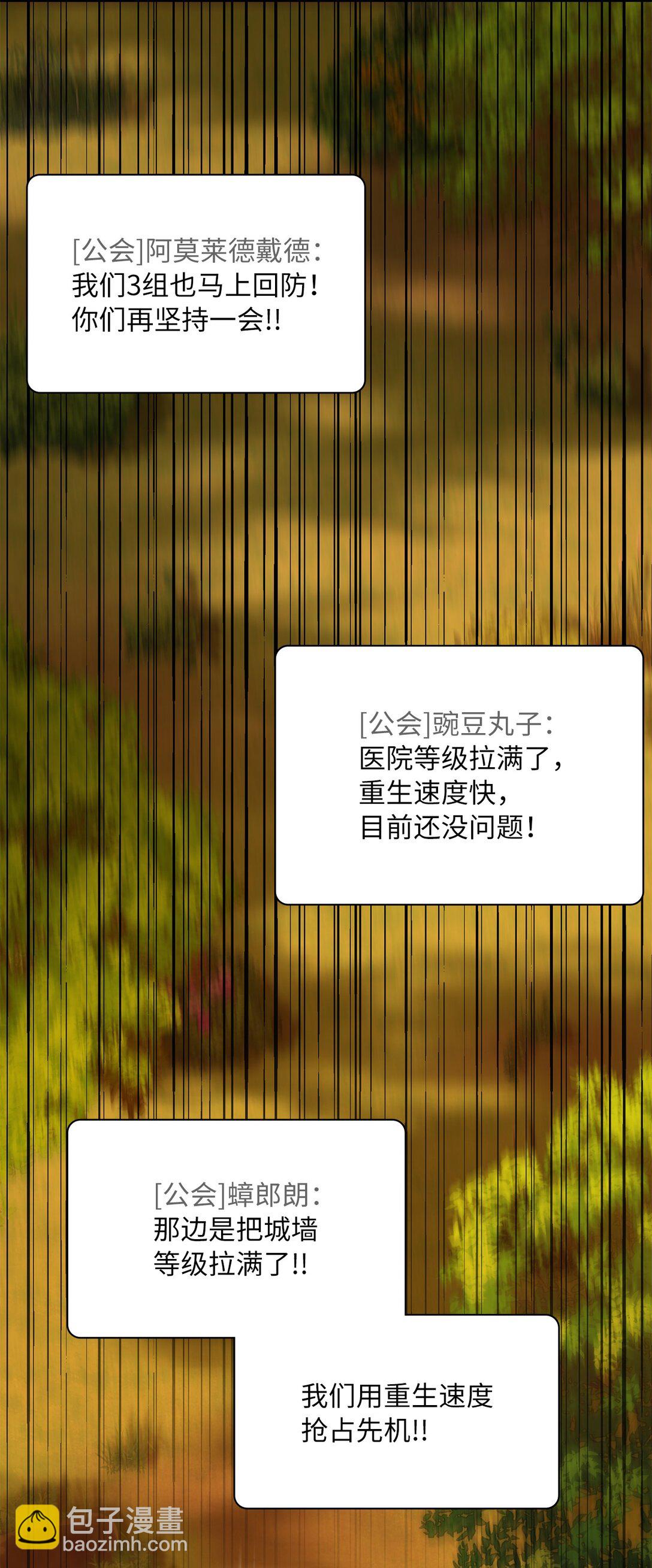 求饒不成就求婚 - 46 英雄出擊(1/2) - 8